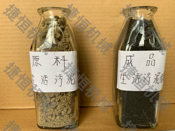 生活污泥