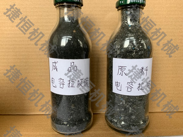 电容垃圾